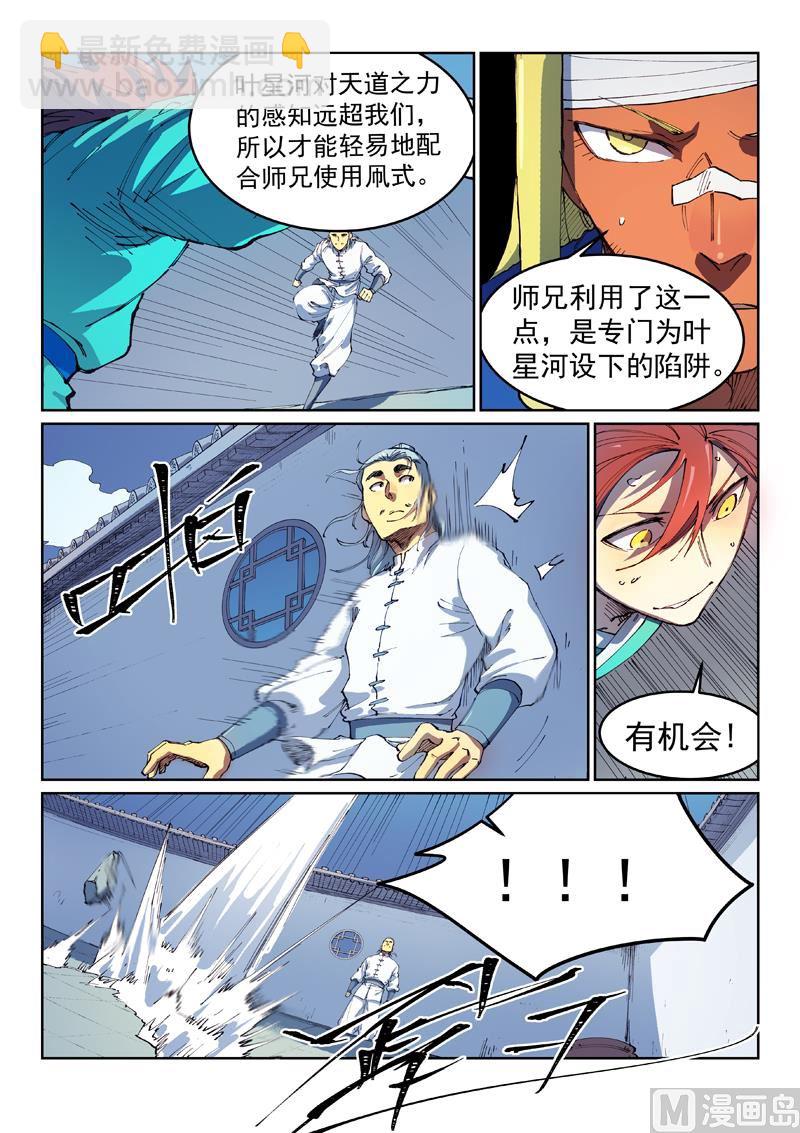 第539话3