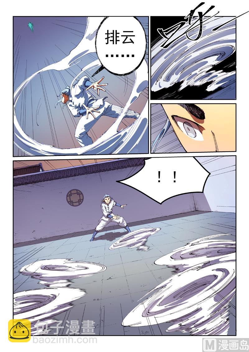 第539话5