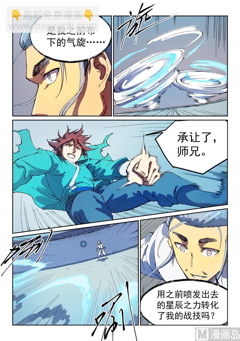 第539话6