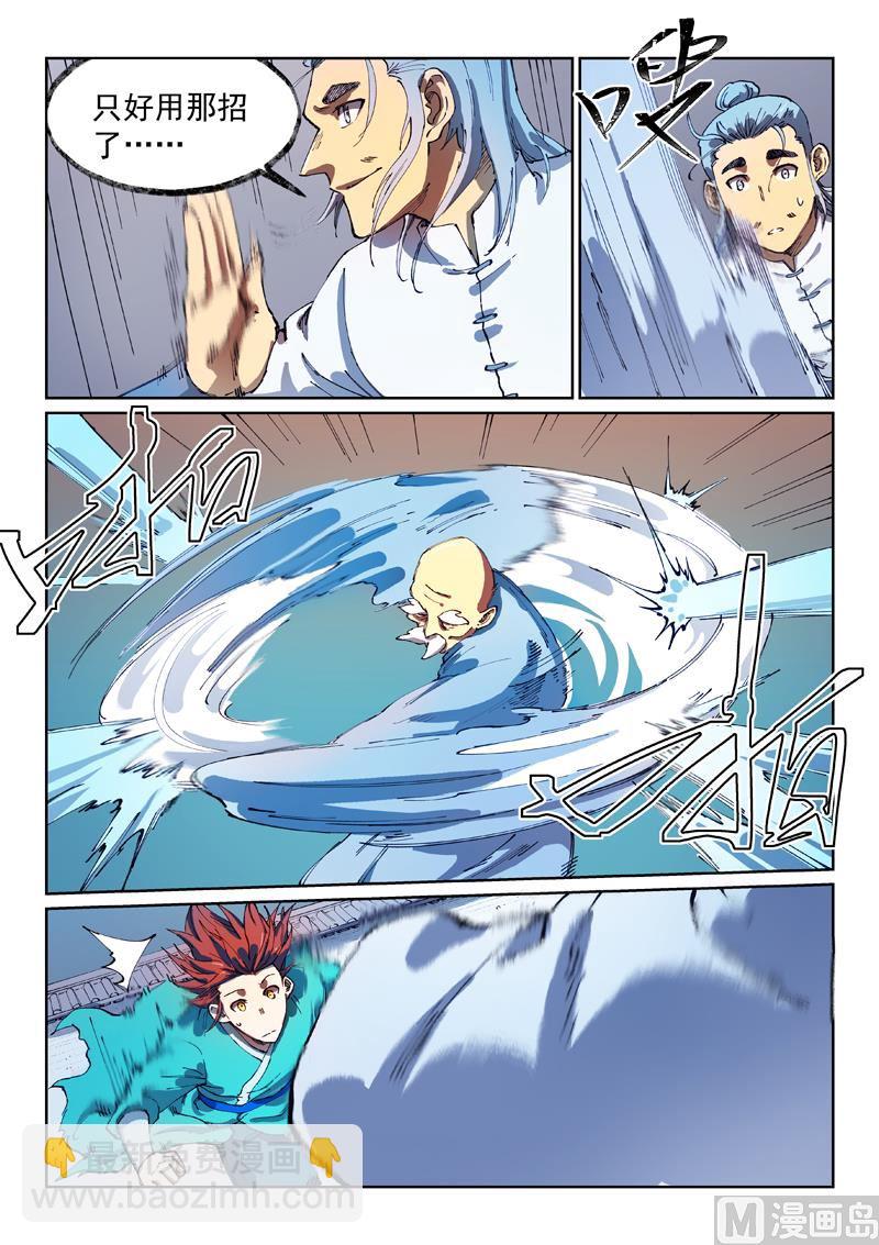 第539话7