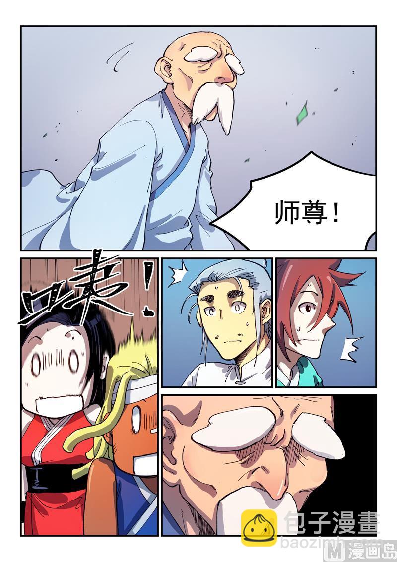 第539话8