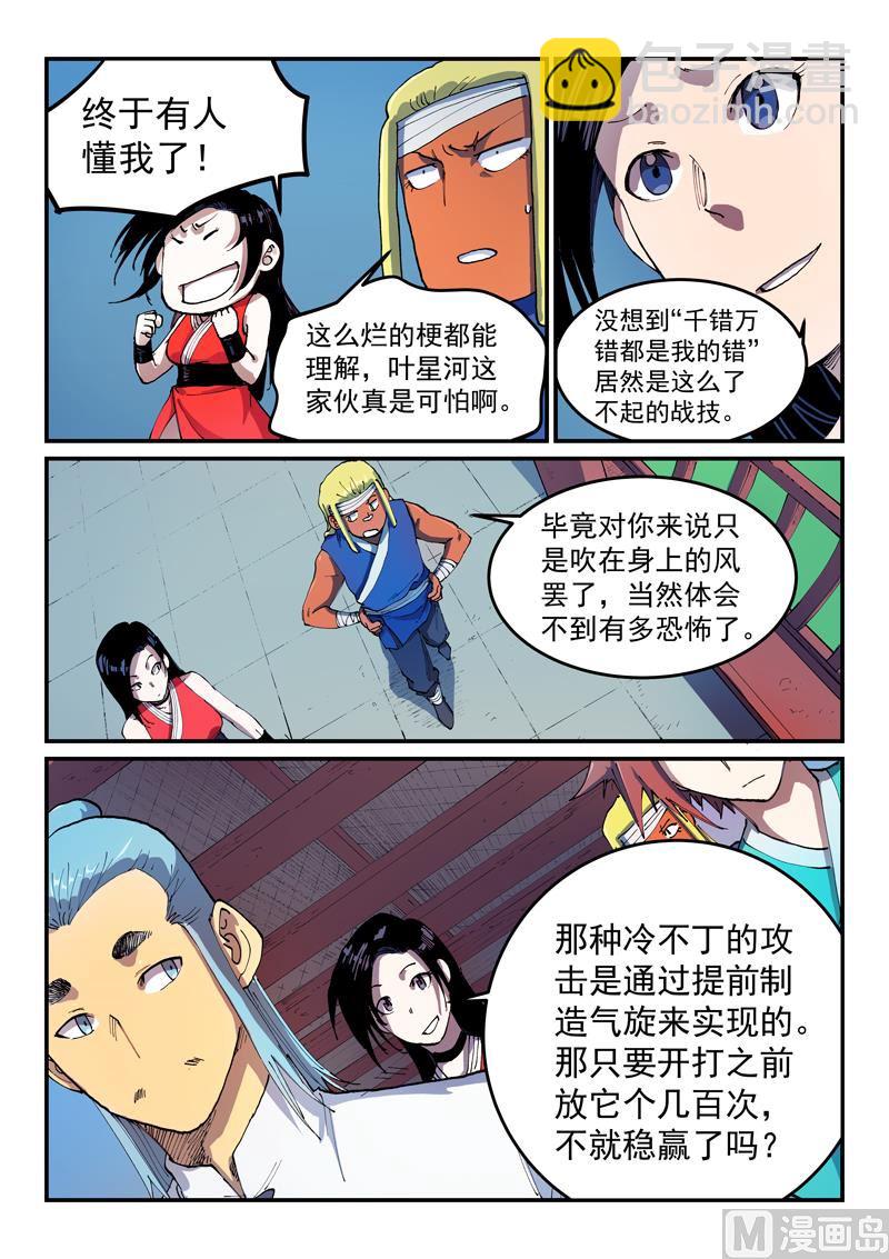 第541话1