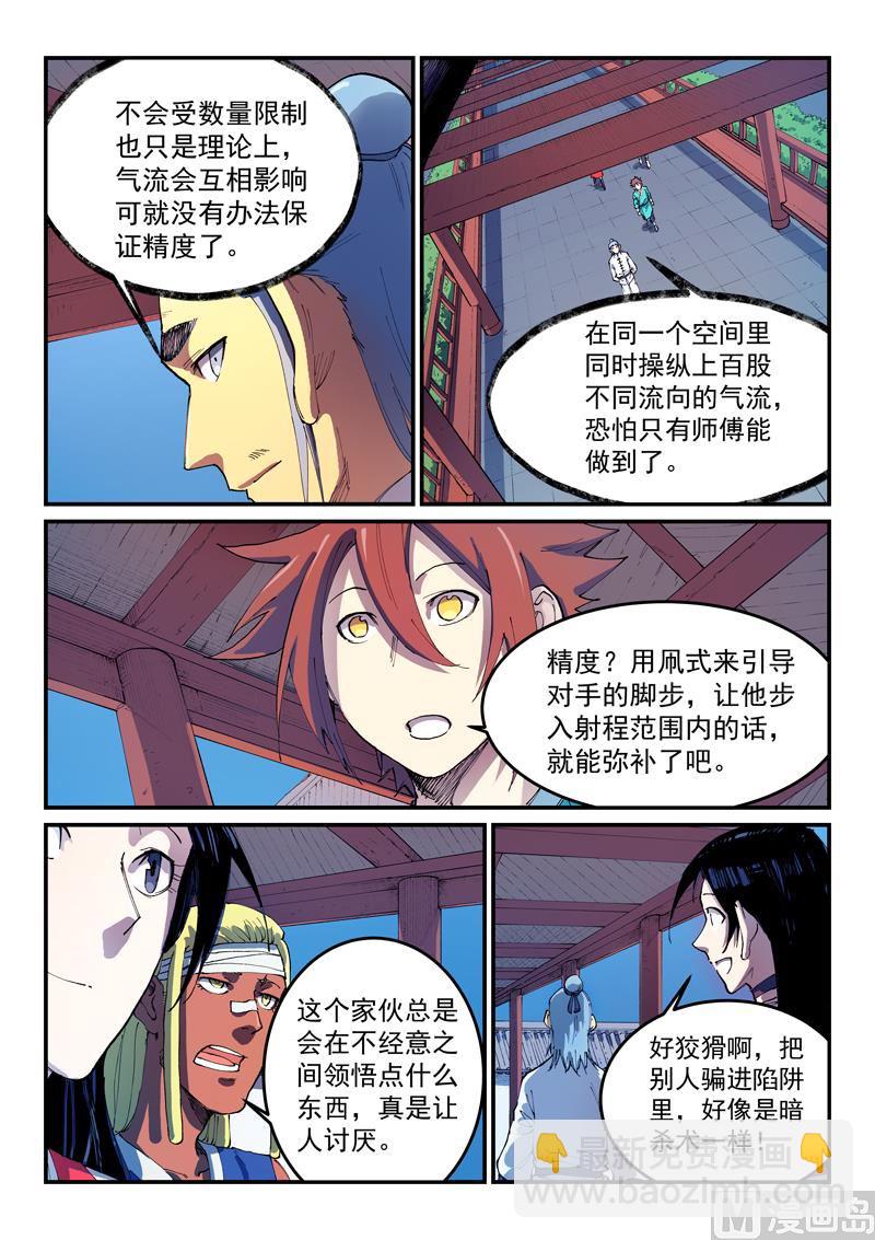 第541话2