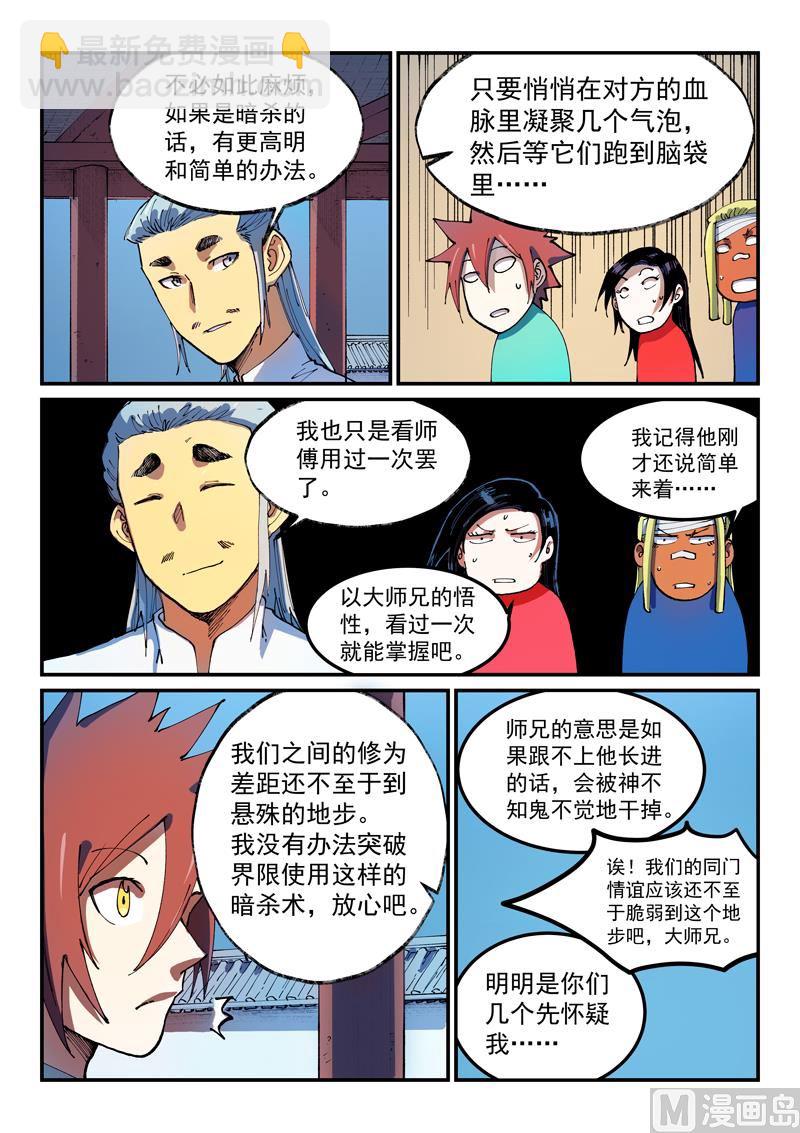 第541话3