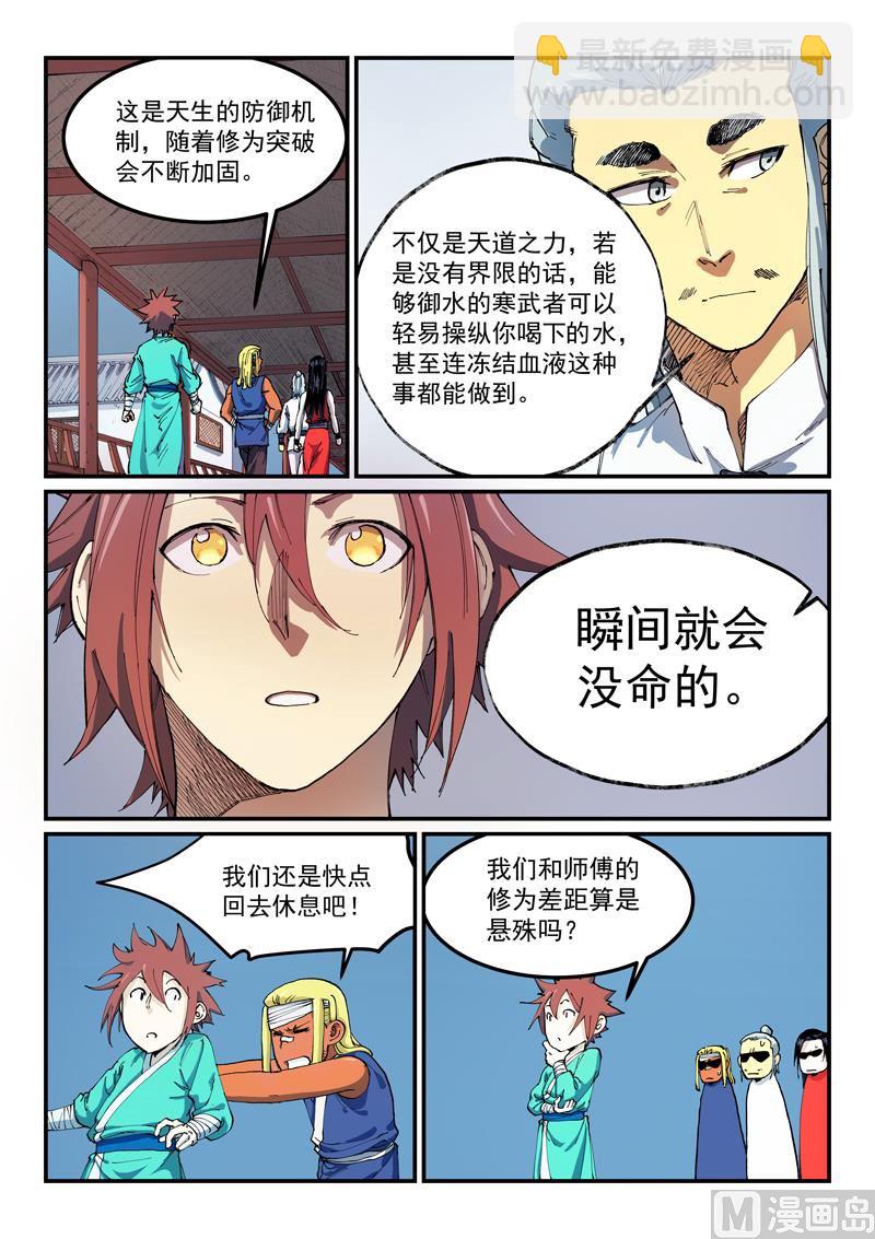 第541话5