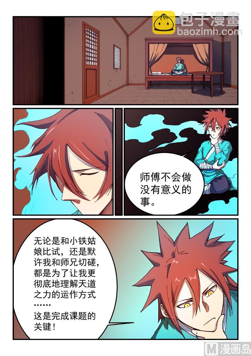 第541话6
