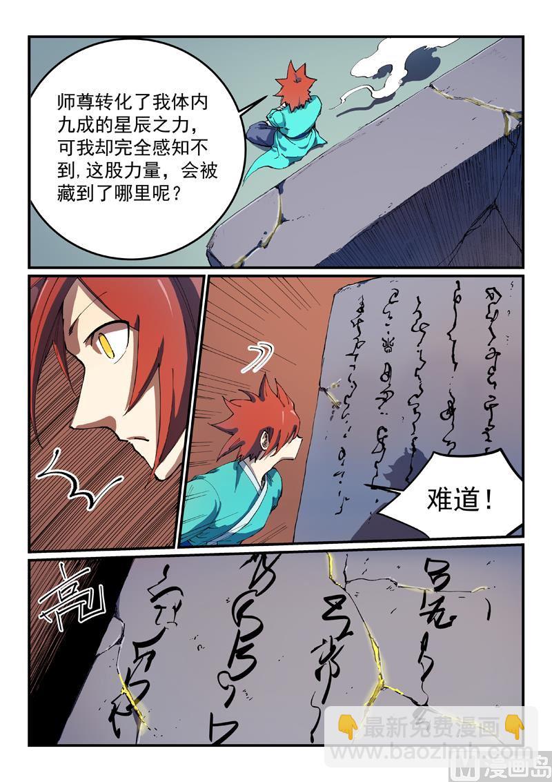 第541话7