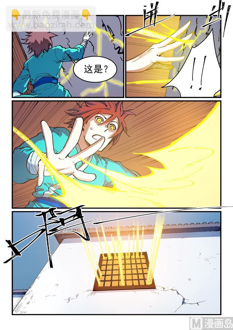 第541话8