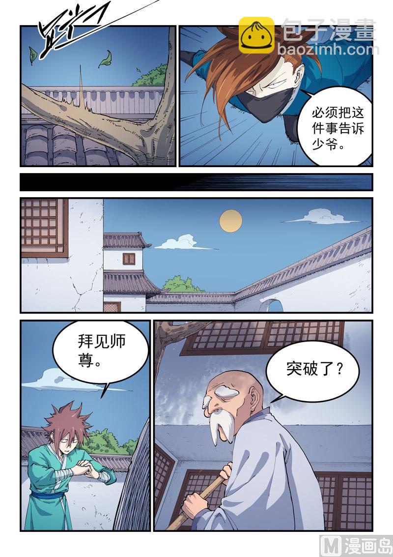 第542话3