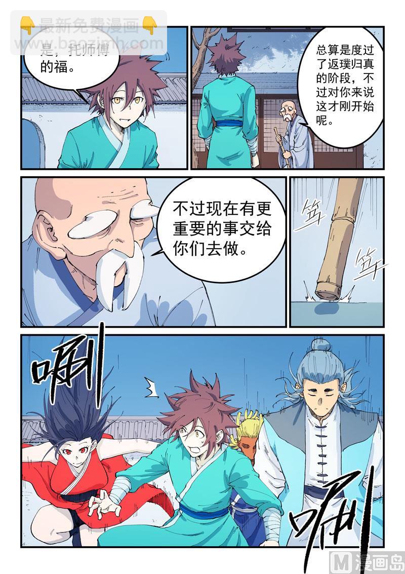 第542话4