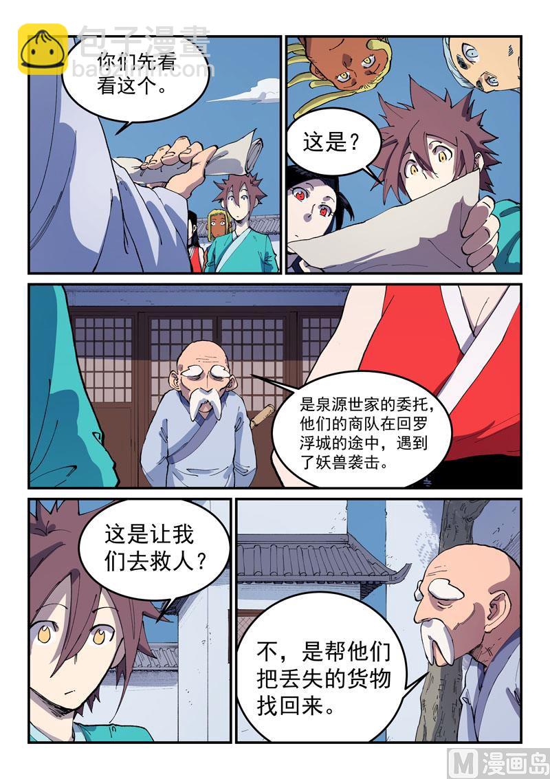 第542话5
