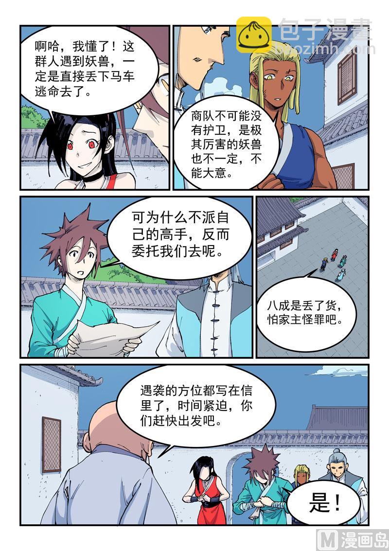 第542话6