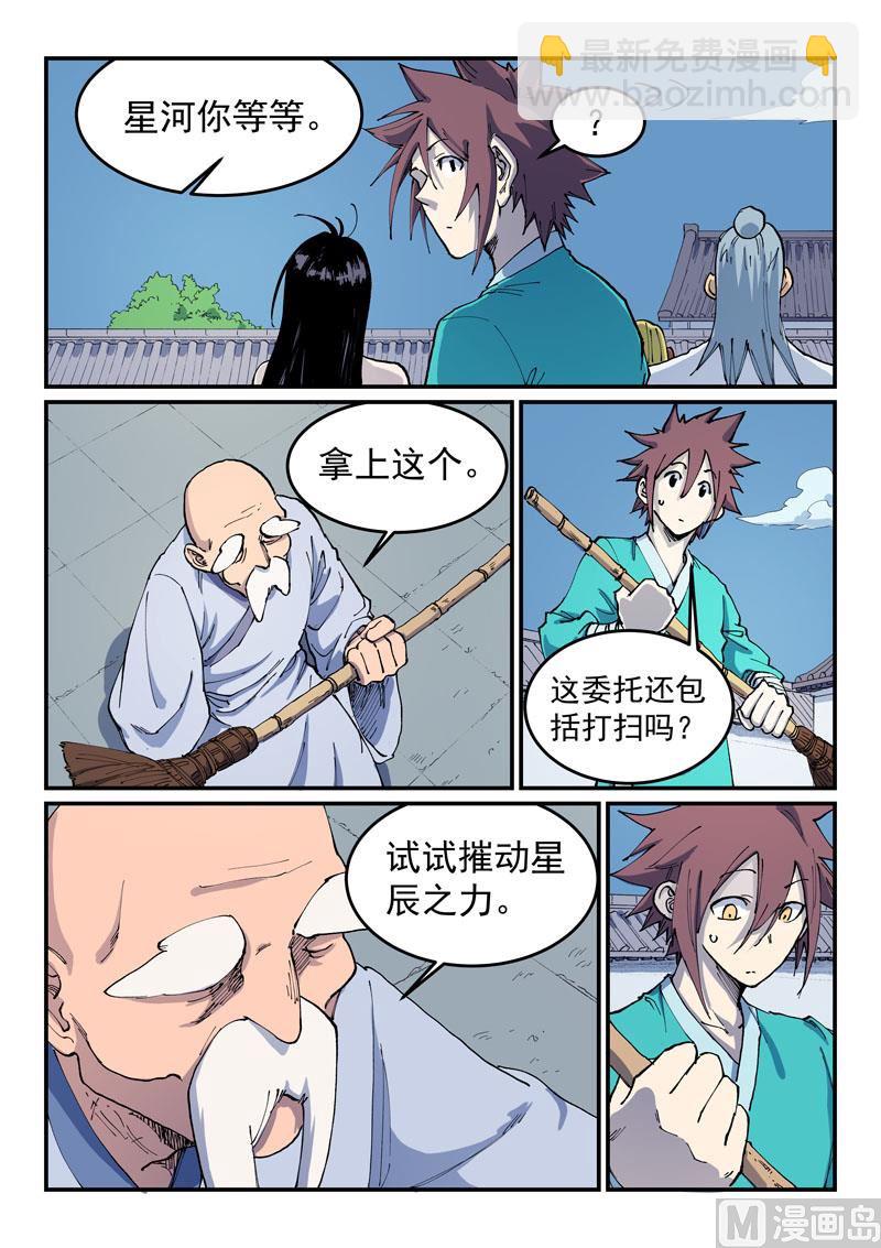 第542话7
