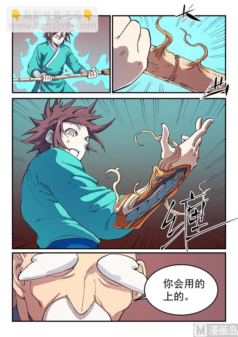 第542话8