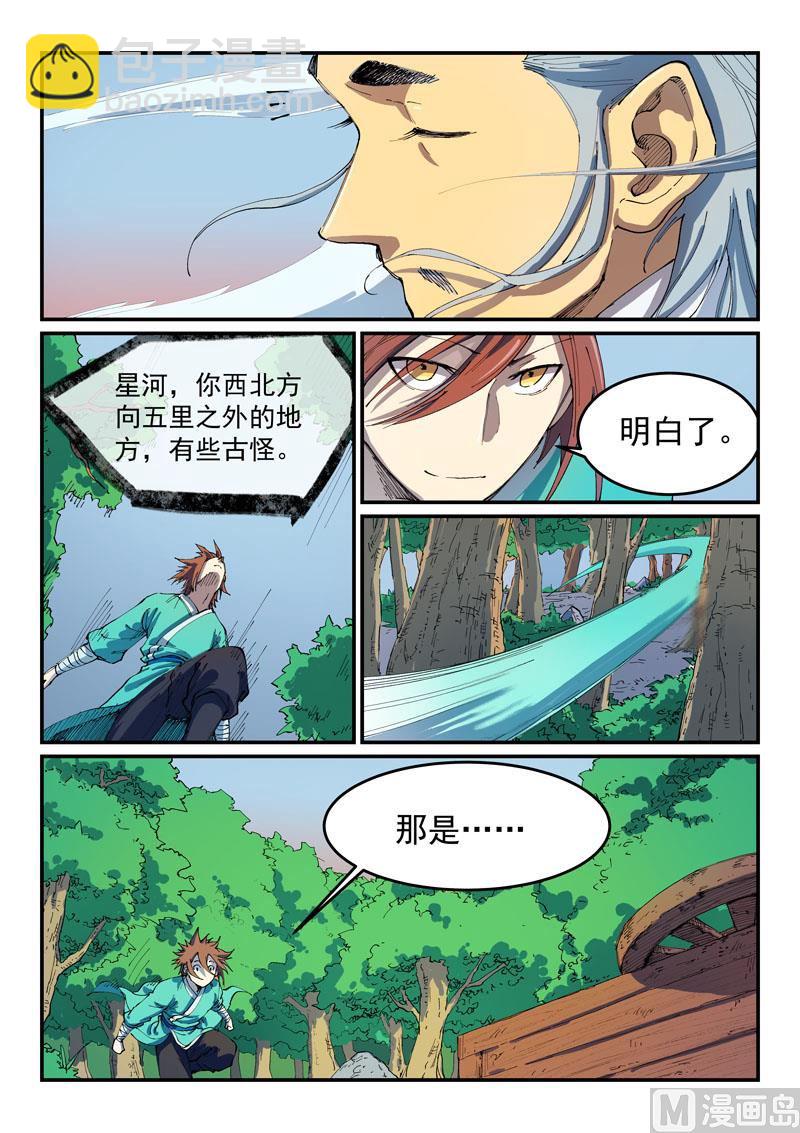 第544话1