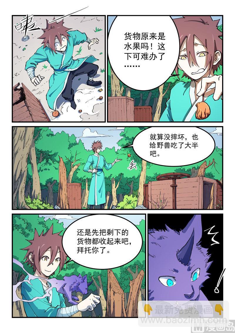 第544话3