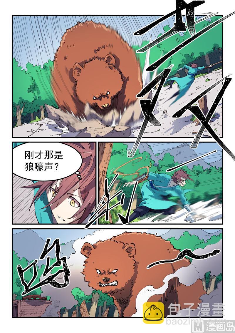 第544话6