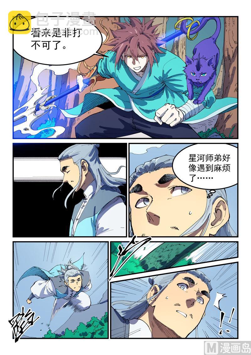 第544话7