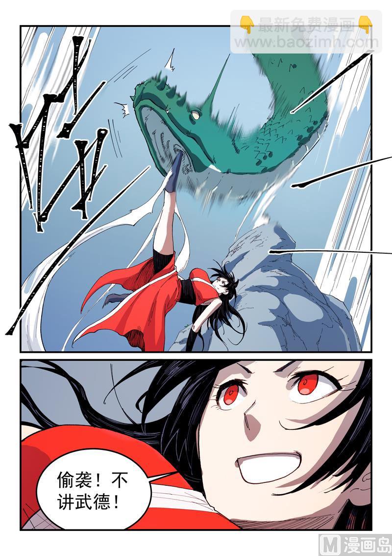 第545话2