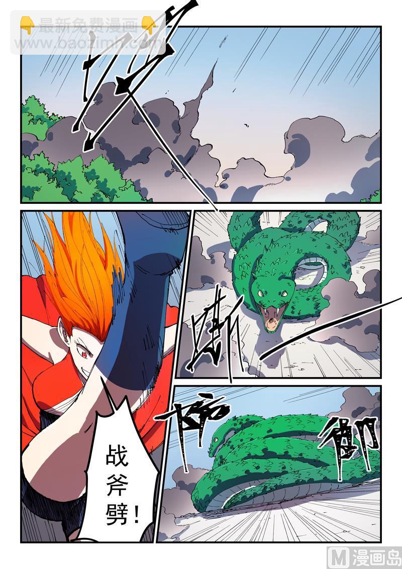 第545话6