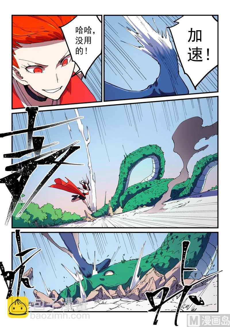 第545话7