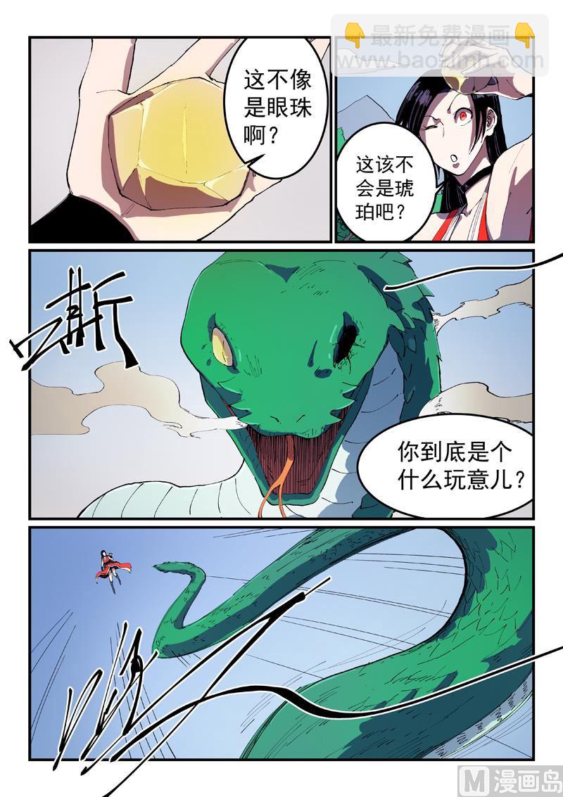 第546话1