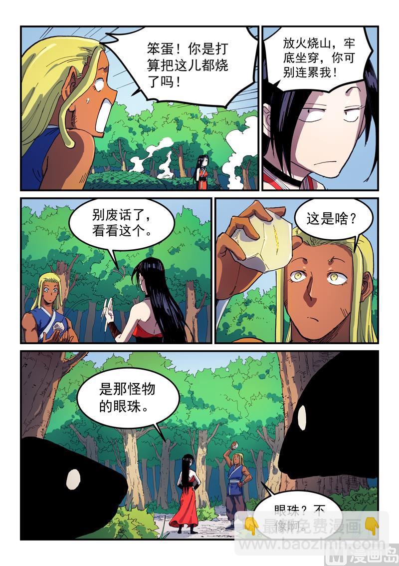第546话5