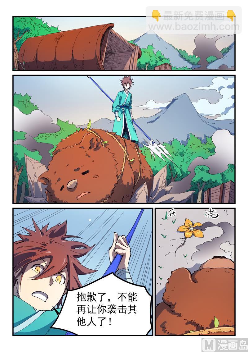 第546话6