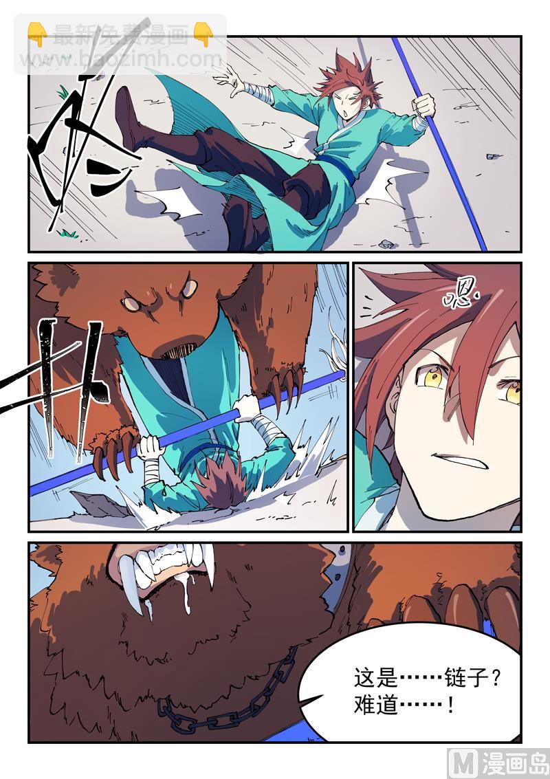 第546话8