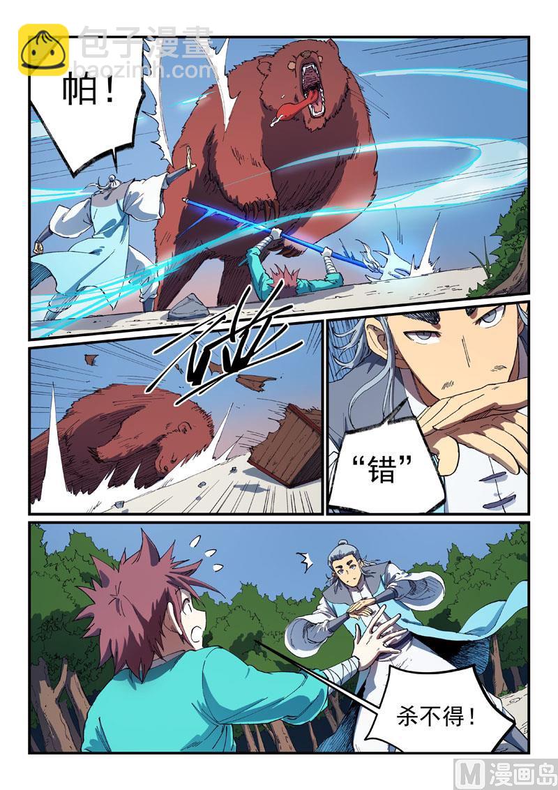 第547话1