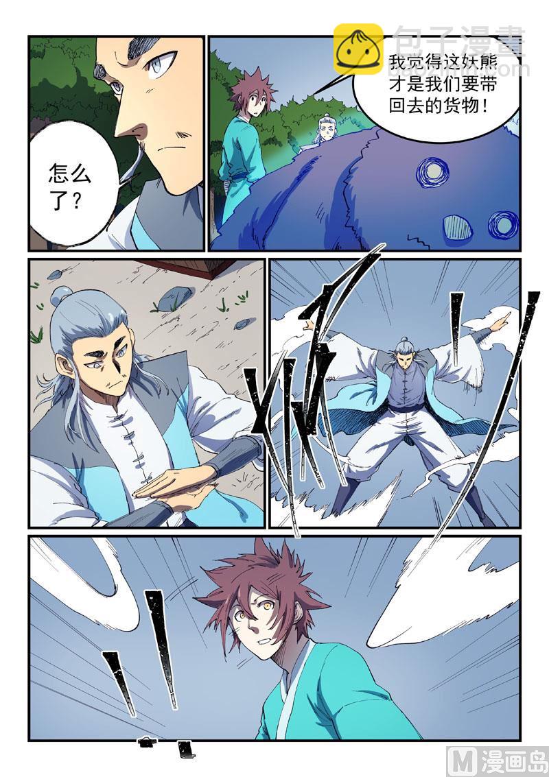 第547话2