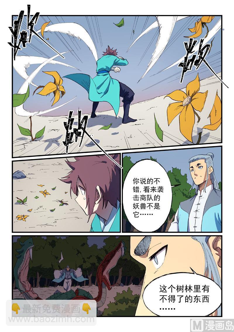 第547话3