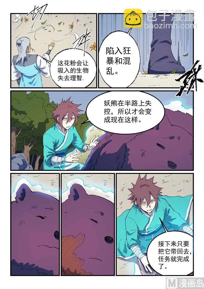 第547话4