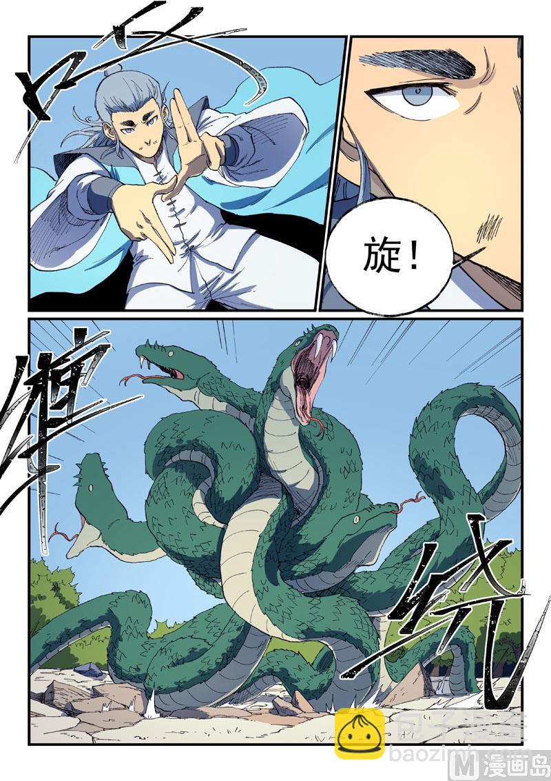 第547话7