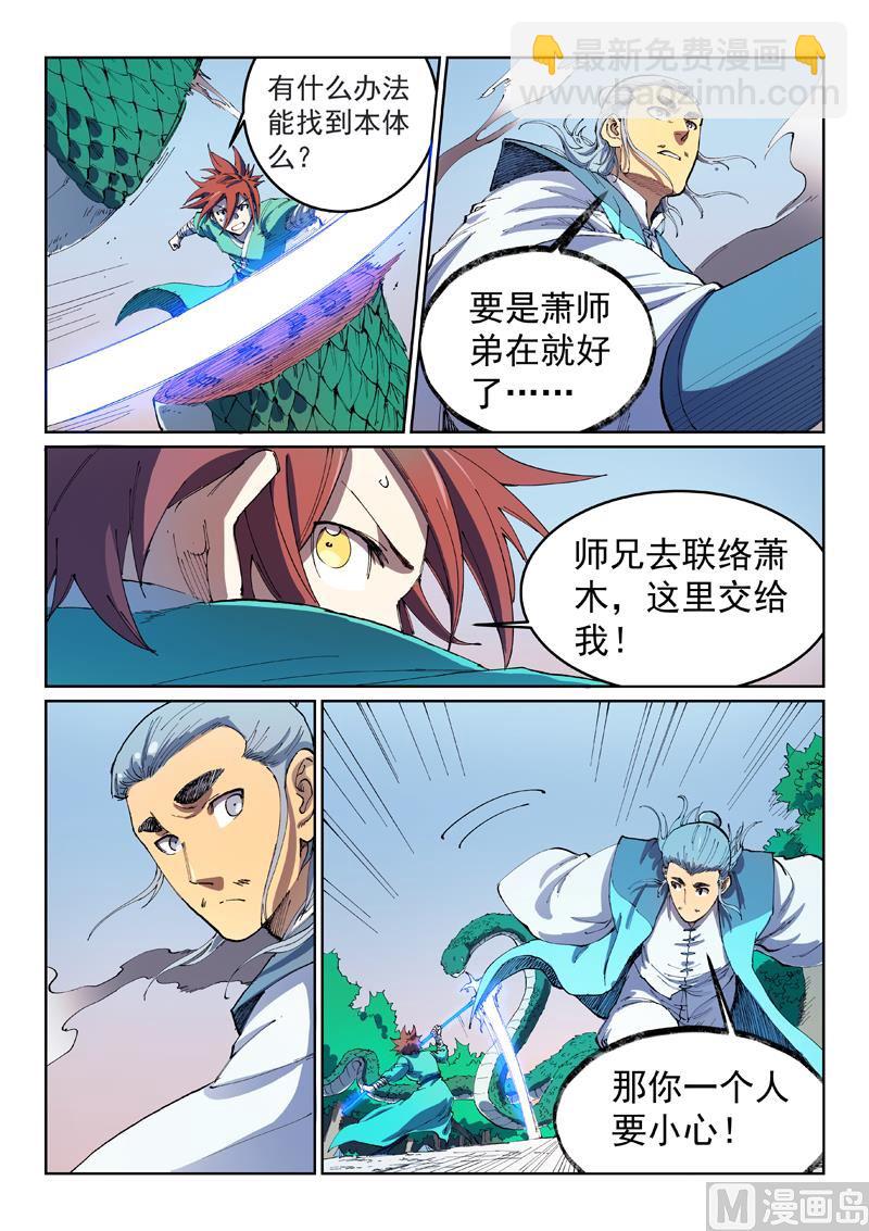 第548话3