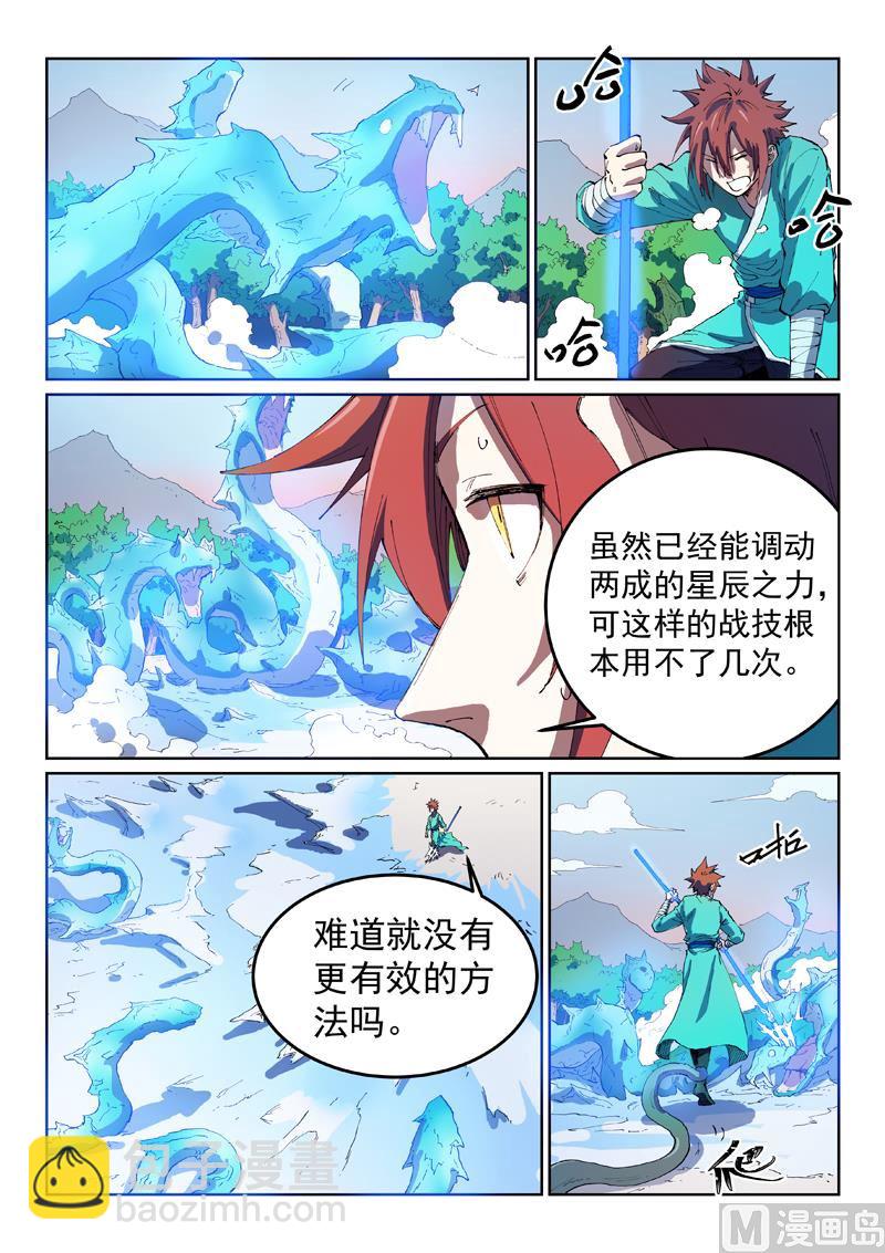 第548话6
