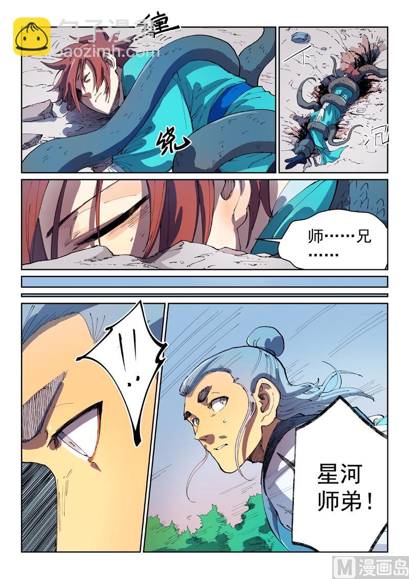 第548话8