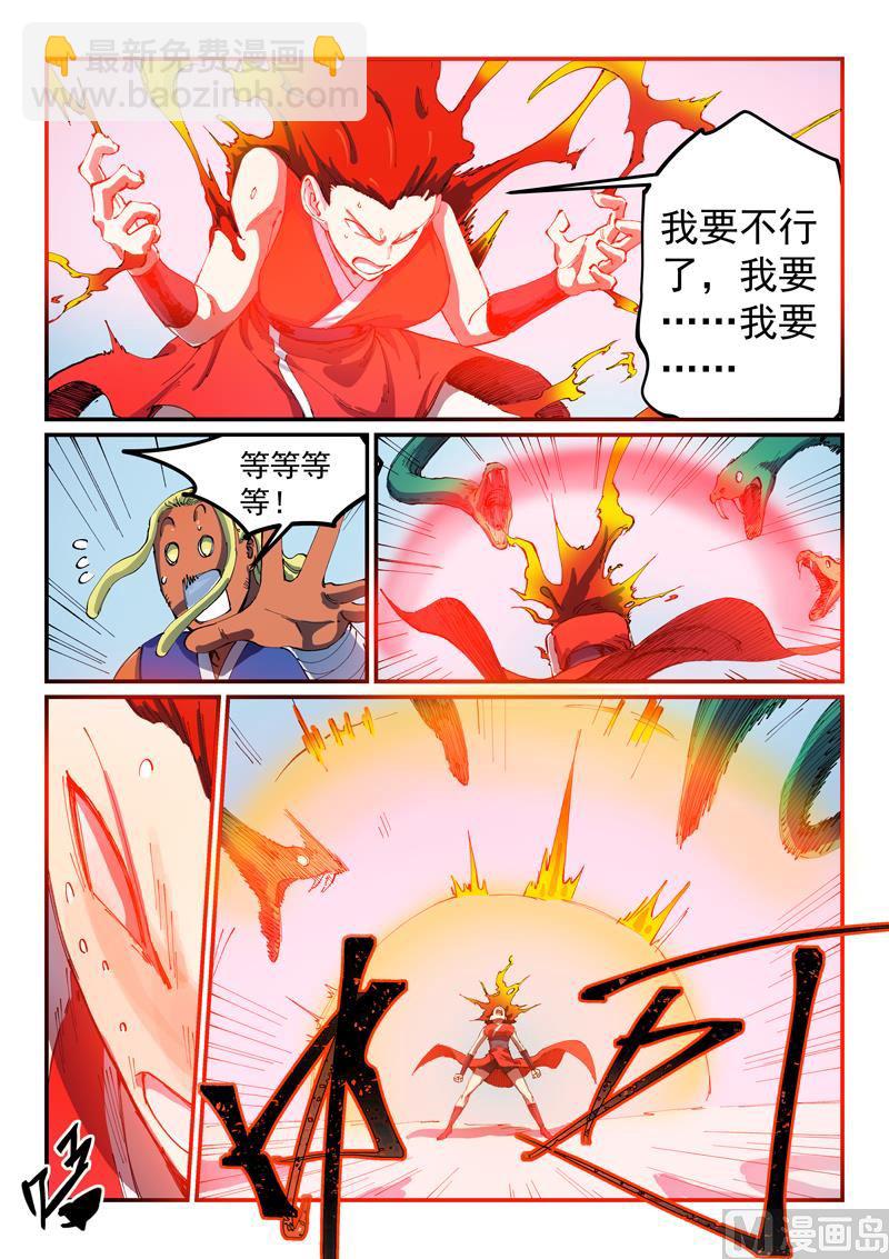 第549话3