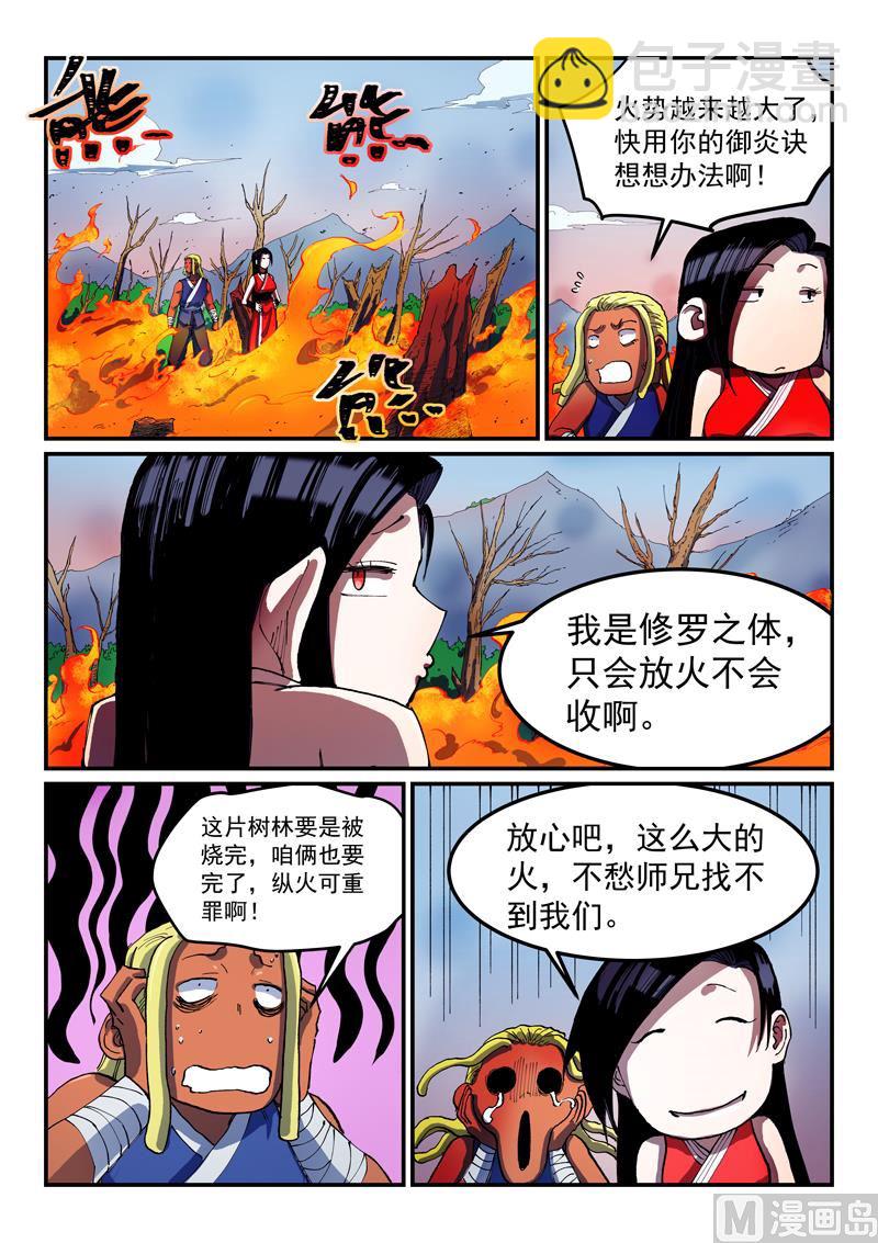 第549话6