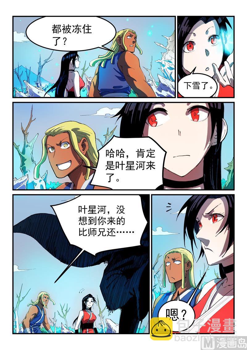 第549话8