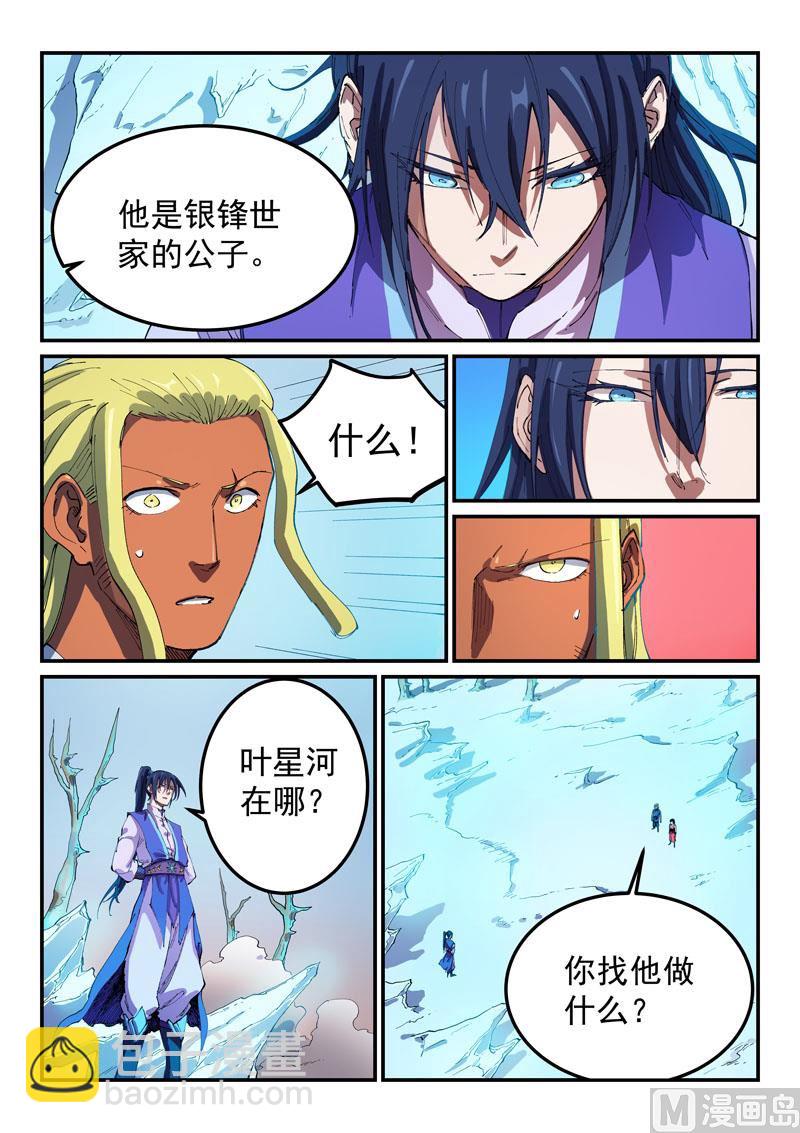 第550话1