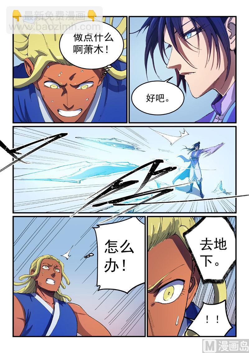 第550话6