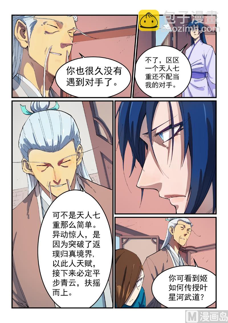 第551话2