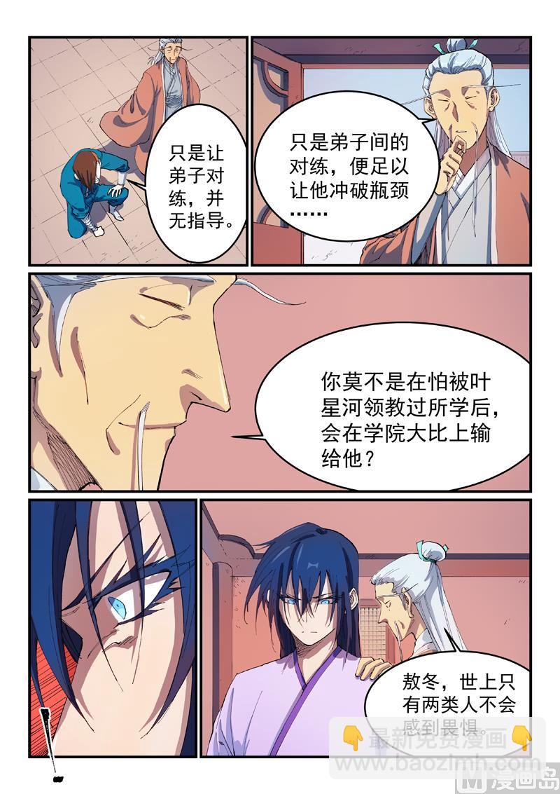 第551话3