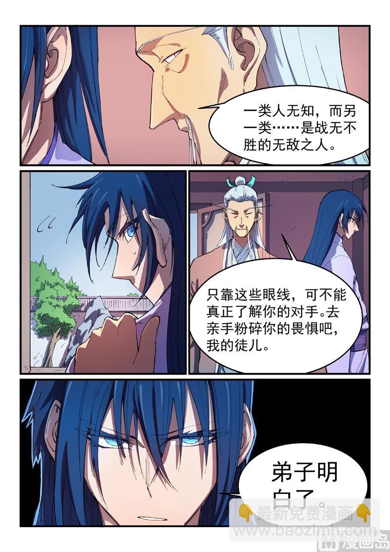 第551话4