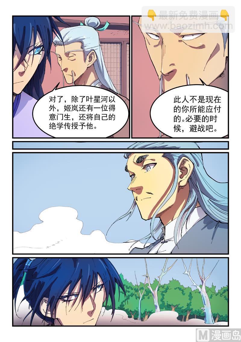 第551话5