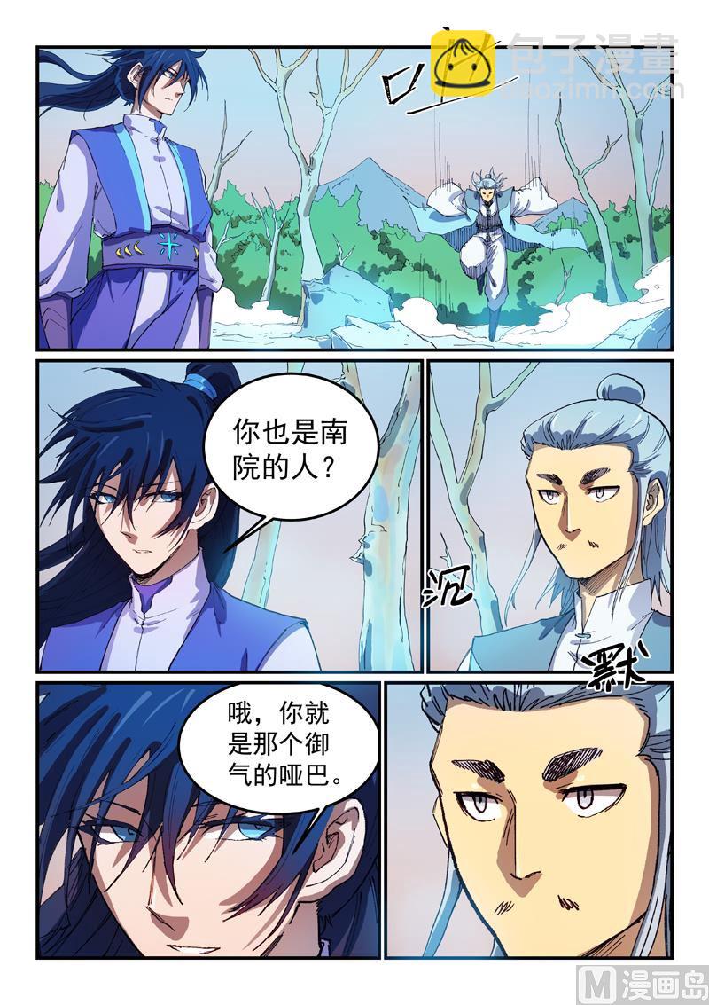 第551话7