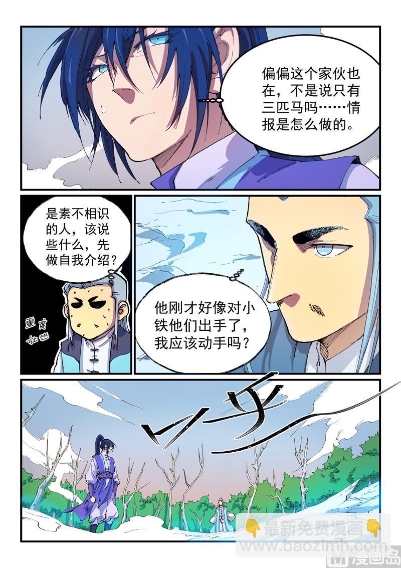 第551话8