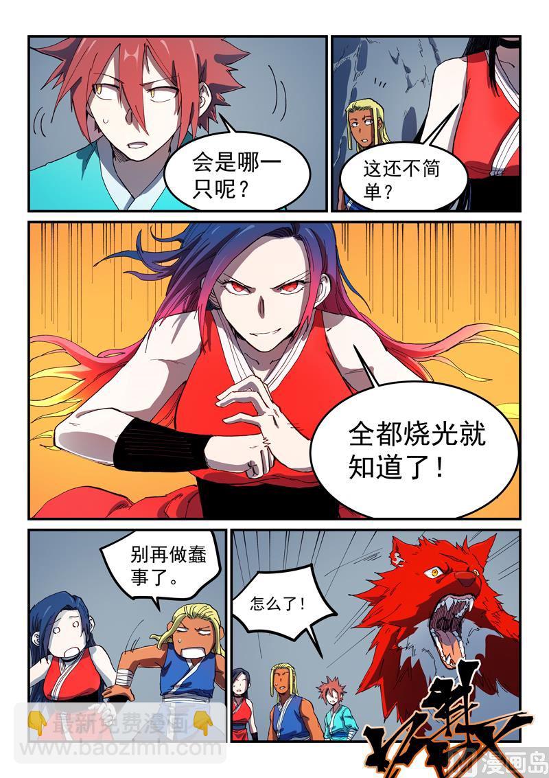 第554话3