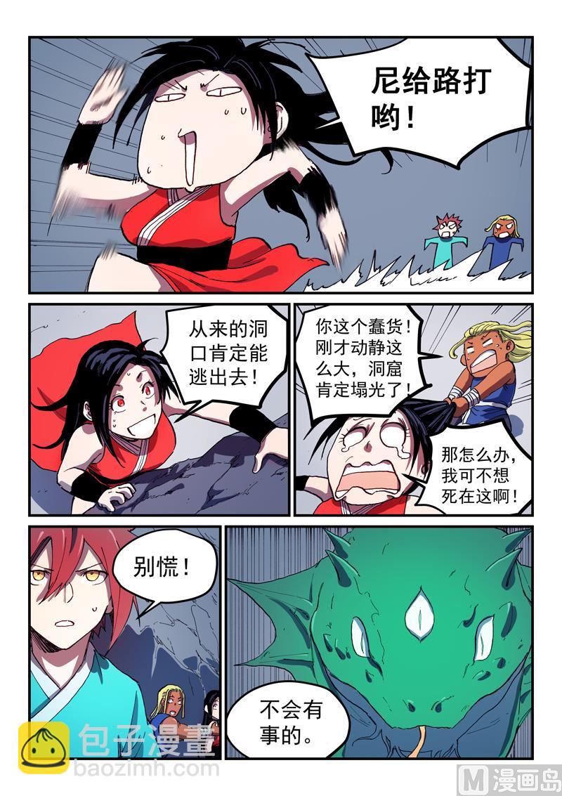 第554话8